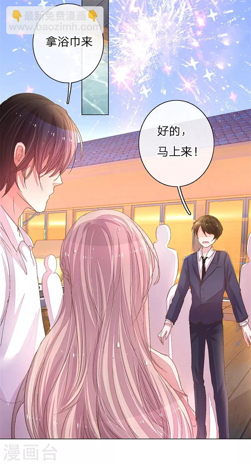 第108话 万总袒护儿子5