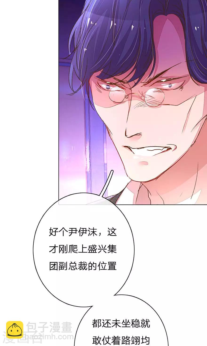 第109话 有我没人能欺负你！11