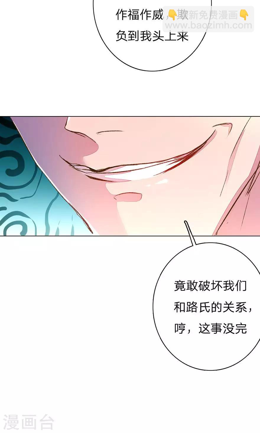 第109话 有我没人能欺负你！12