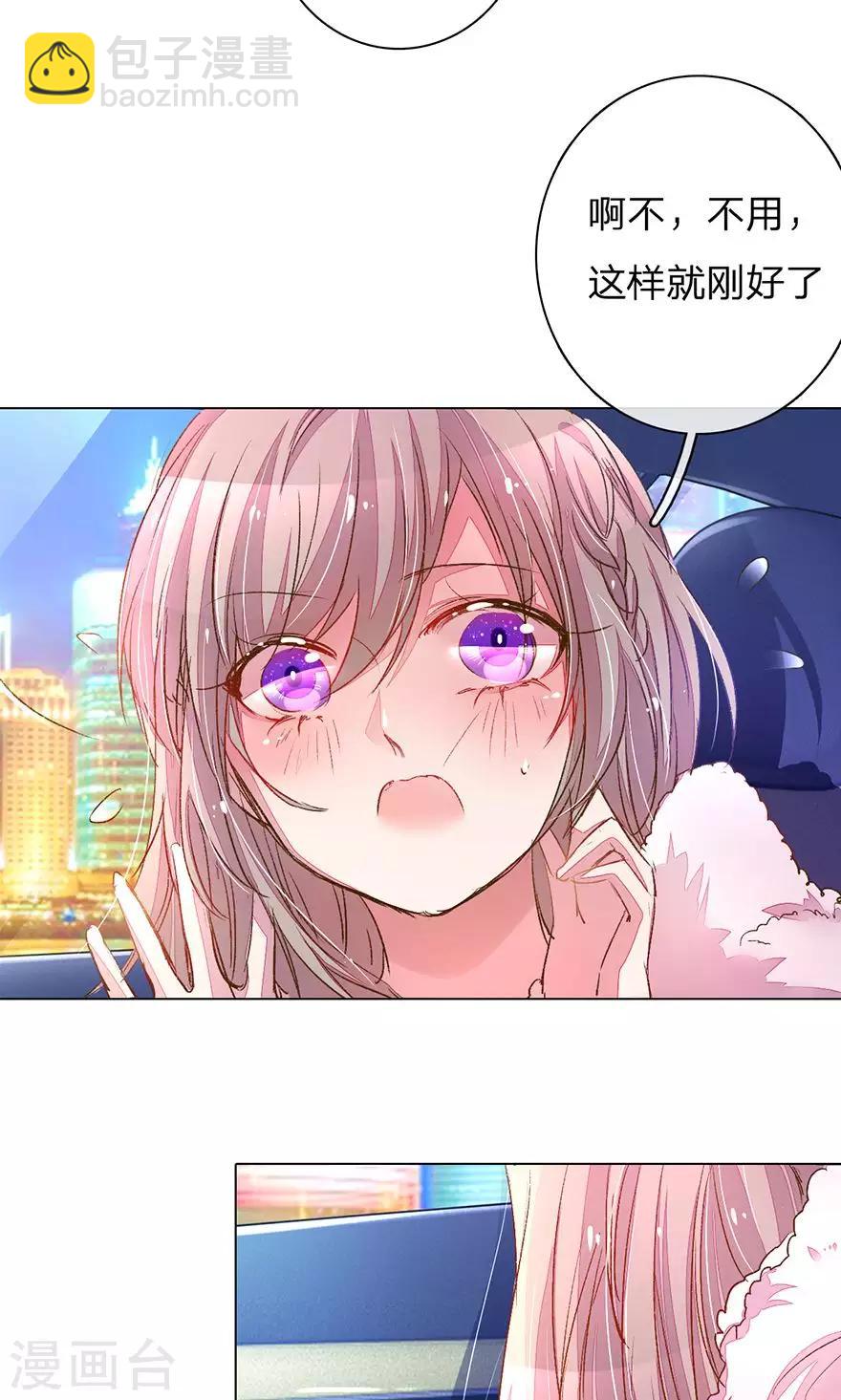 第109话 有我没人能欺负你！16