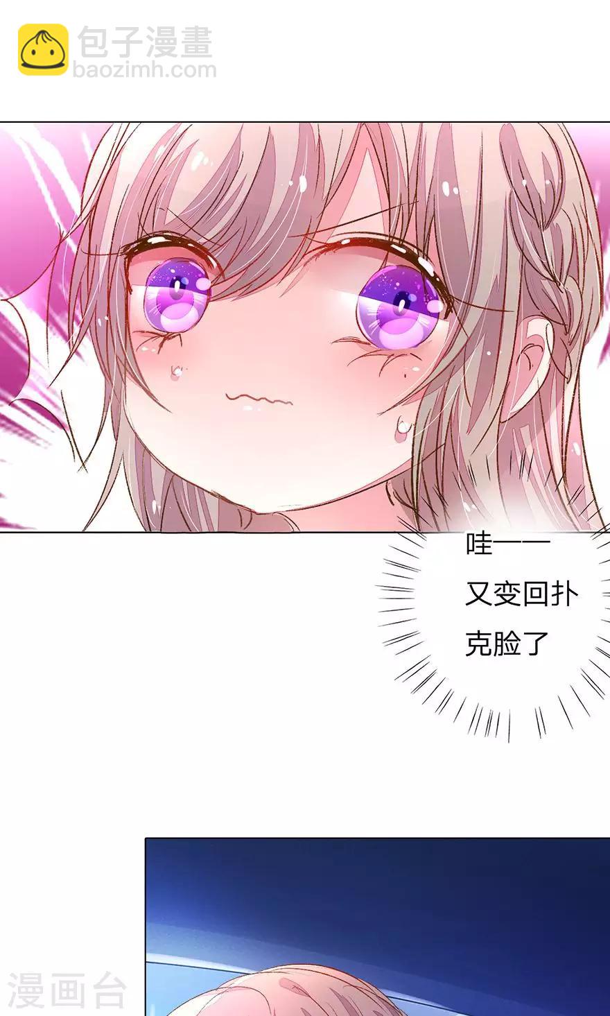 第109话 有我没人能欺负你！19