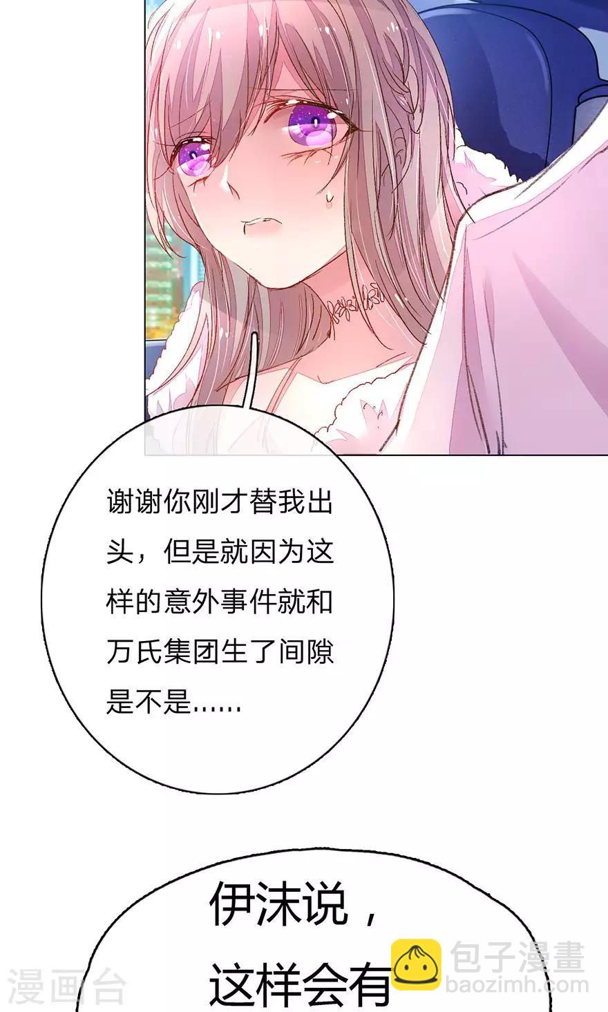 第109话 有我没人能欺负你！20