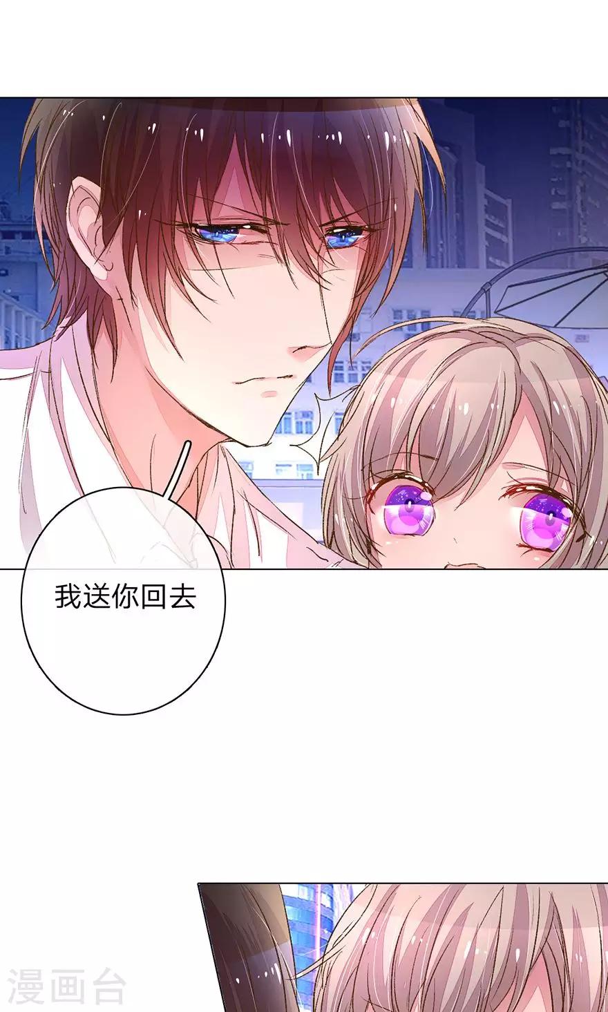 第109话 有我没人能欺负你！3