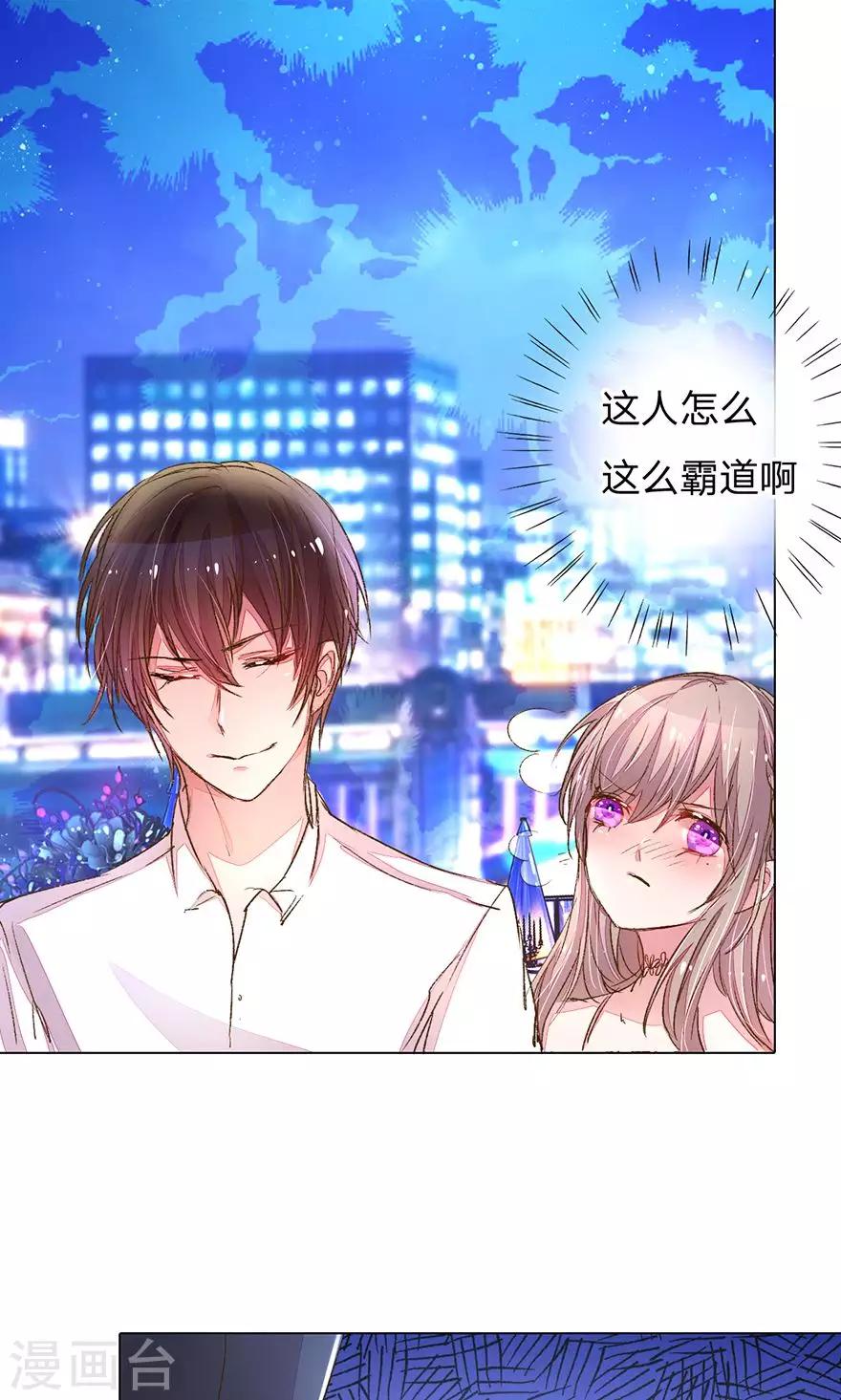 第109话 有我没人能欺负你！6