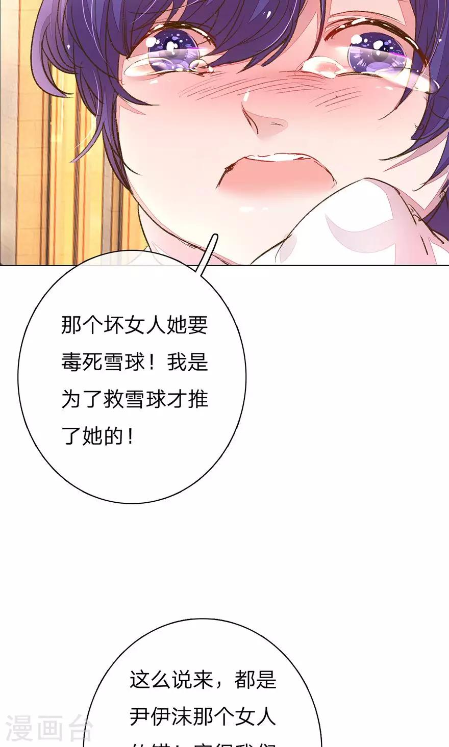 第109话 有我没人能欺负你！9