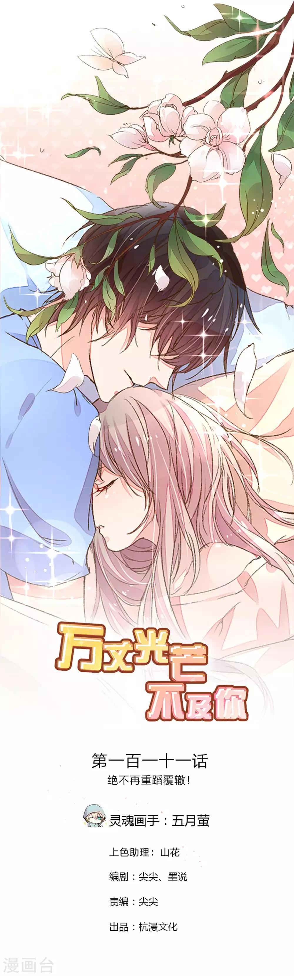 第111话 绝不再重蹈覆辙！0
