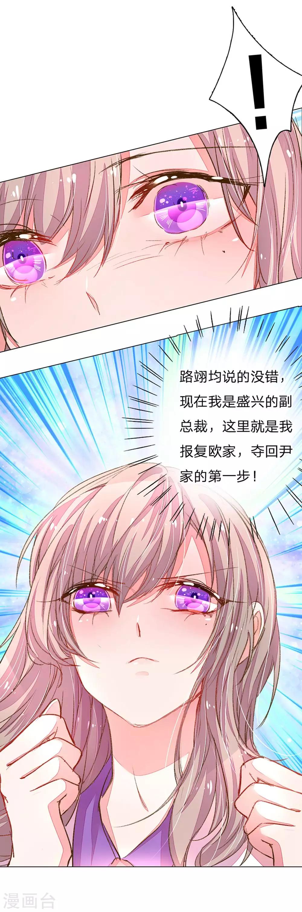 第111话 绝不再重蹈覆辙！11