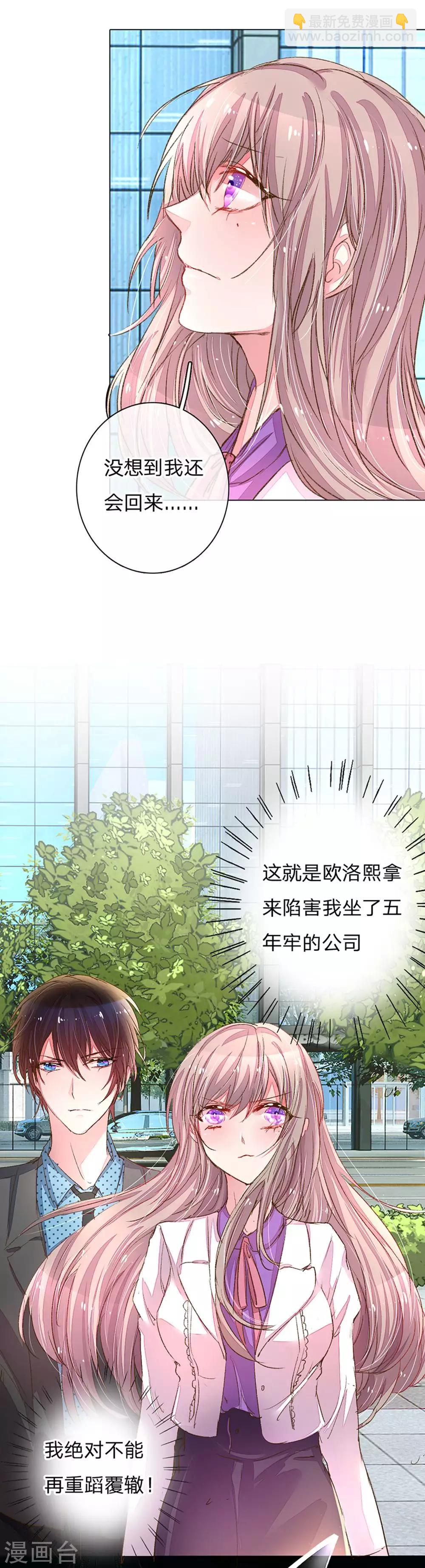 第111话 绝不再重蹈覆辙！3