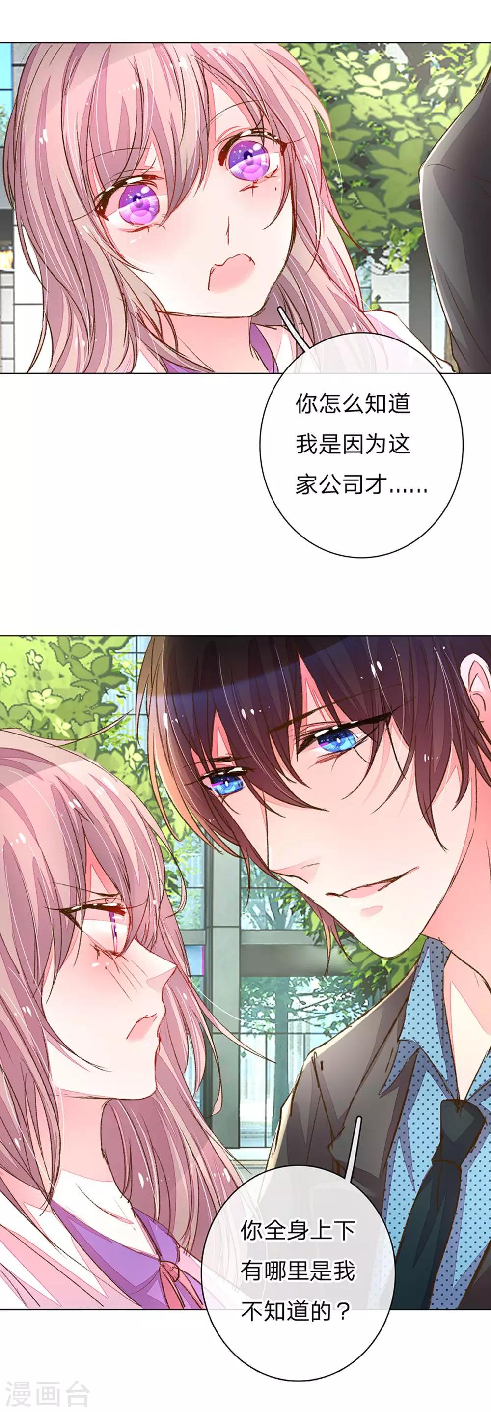 第111话 绝不再重蹈覆辙！9