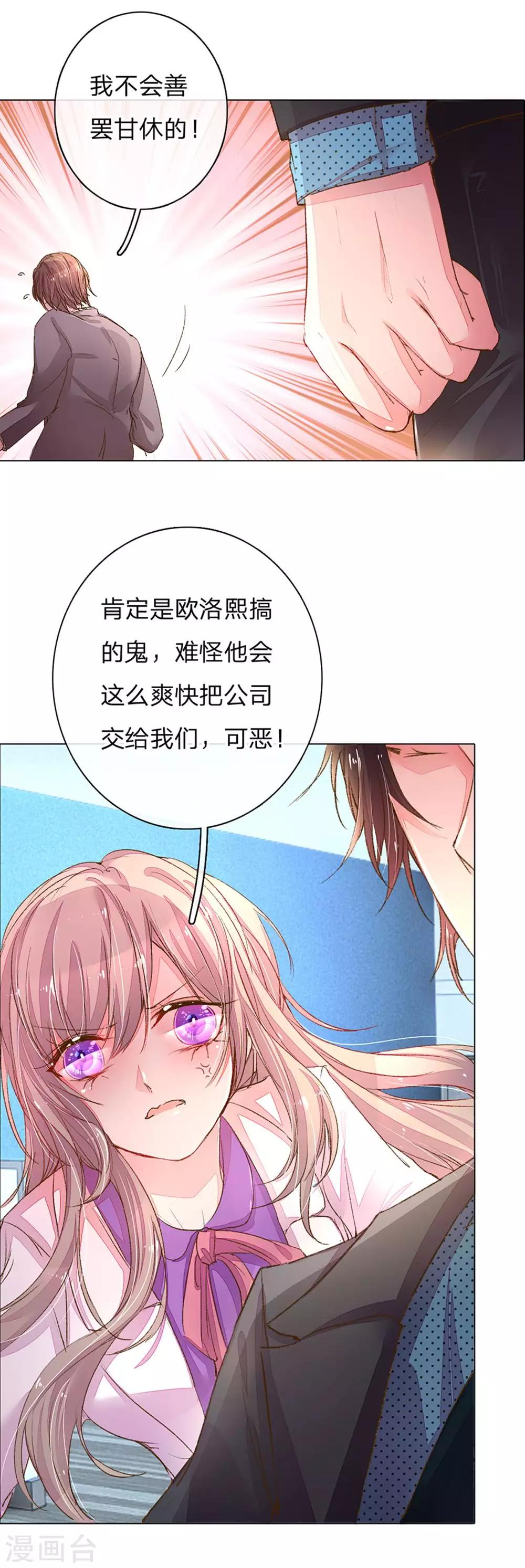 第112话 盛兴严重负债11