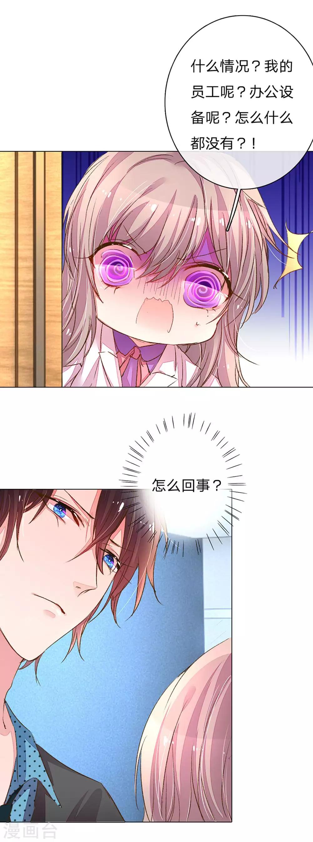 第112话 盛兴严重负债3