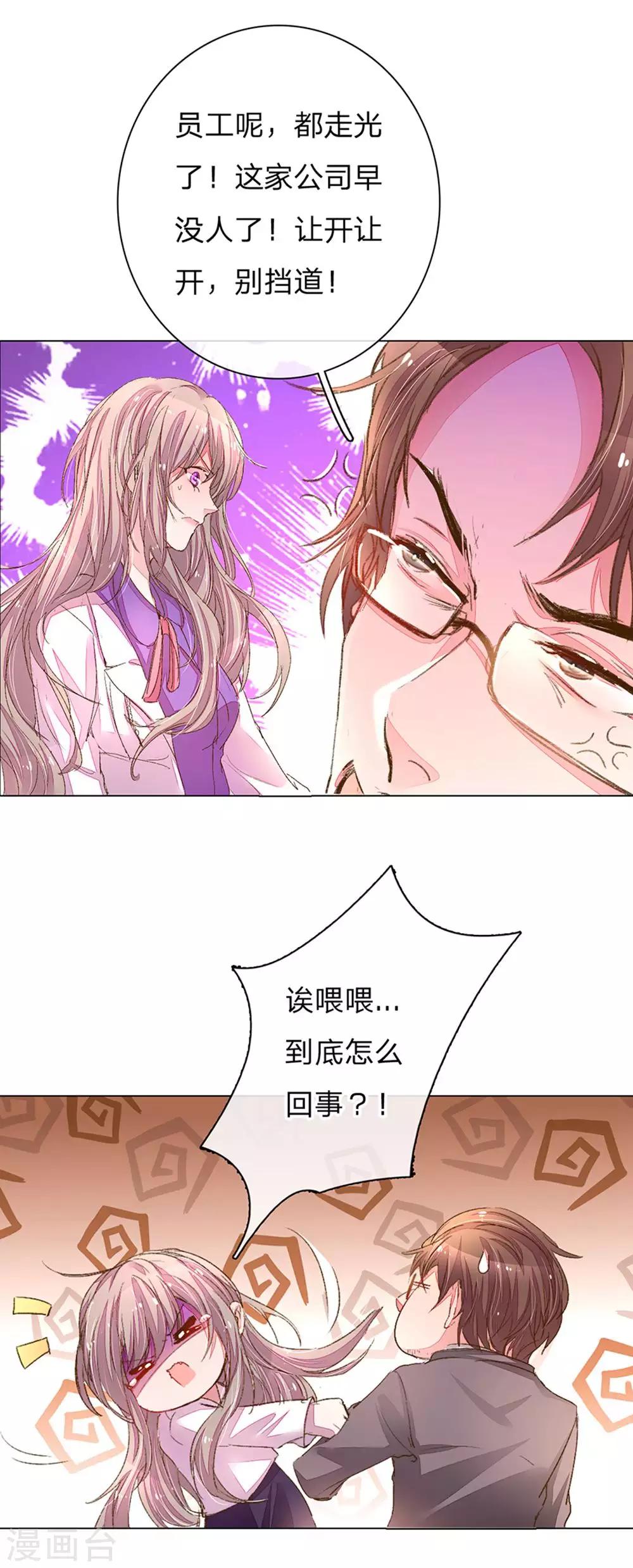 第112话 盛兴严重负债4
