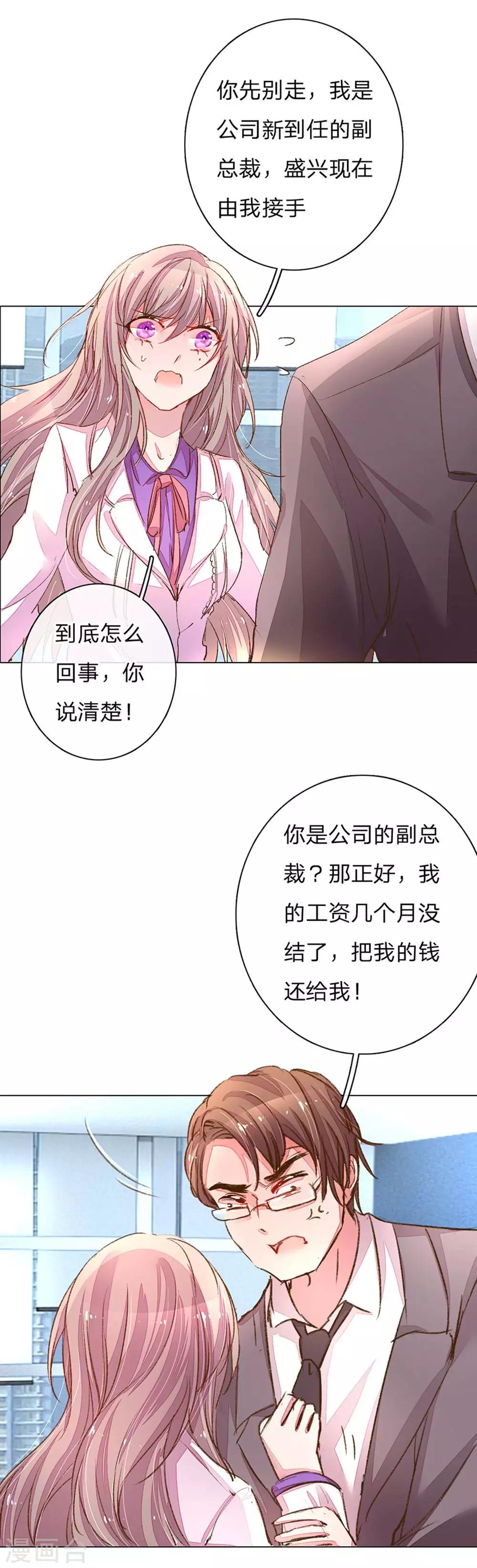 第112话 盛兴严重负债6