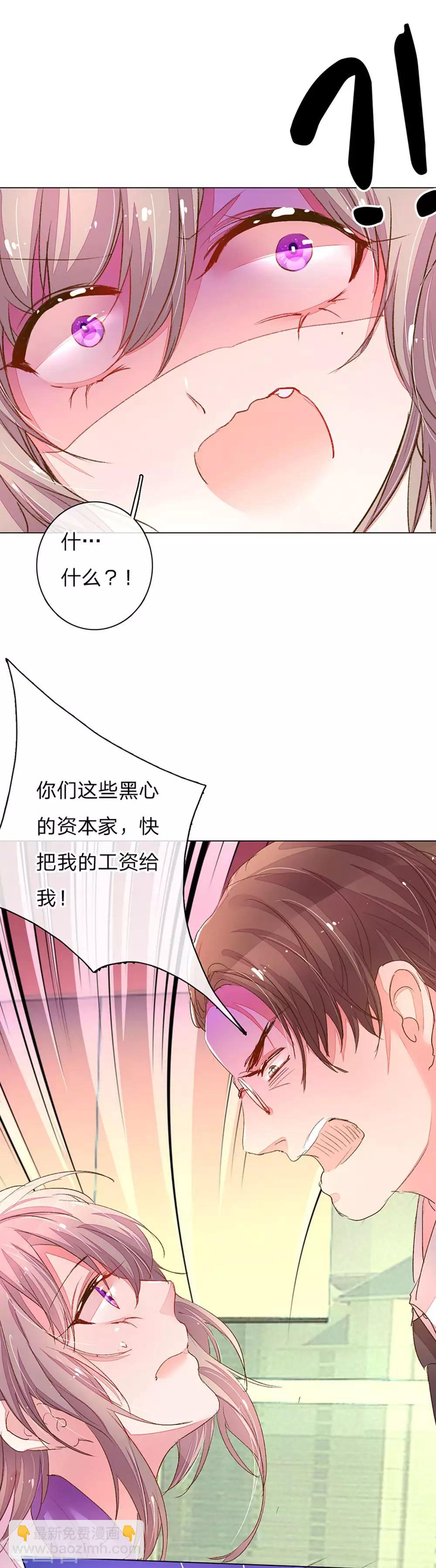 第112话 盛兴严重负债7