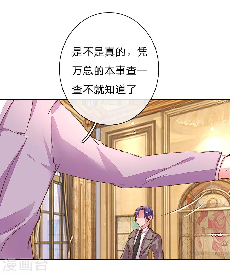 第114话 股东会议开始！0