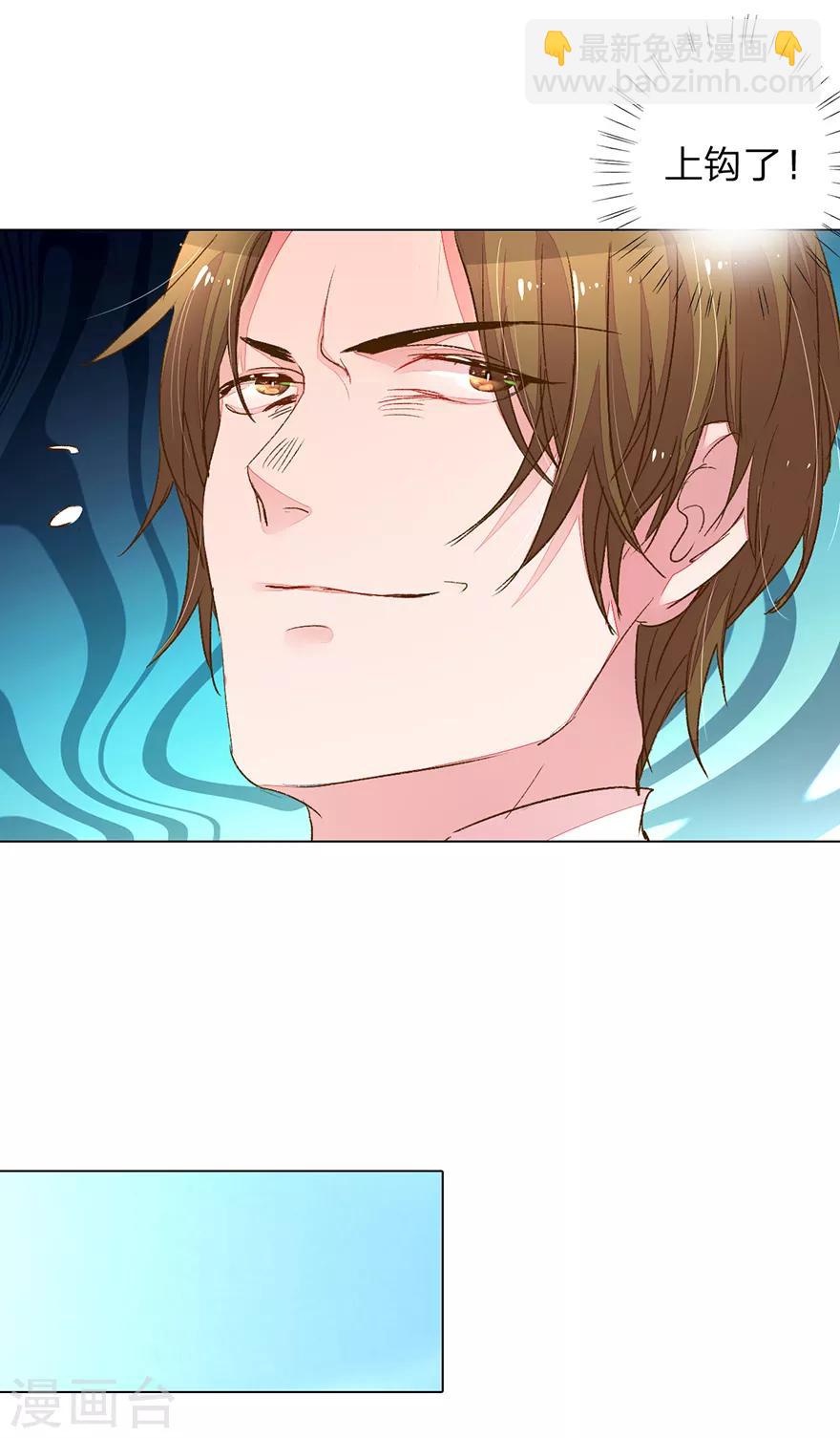 第114话 股东会议开始！1