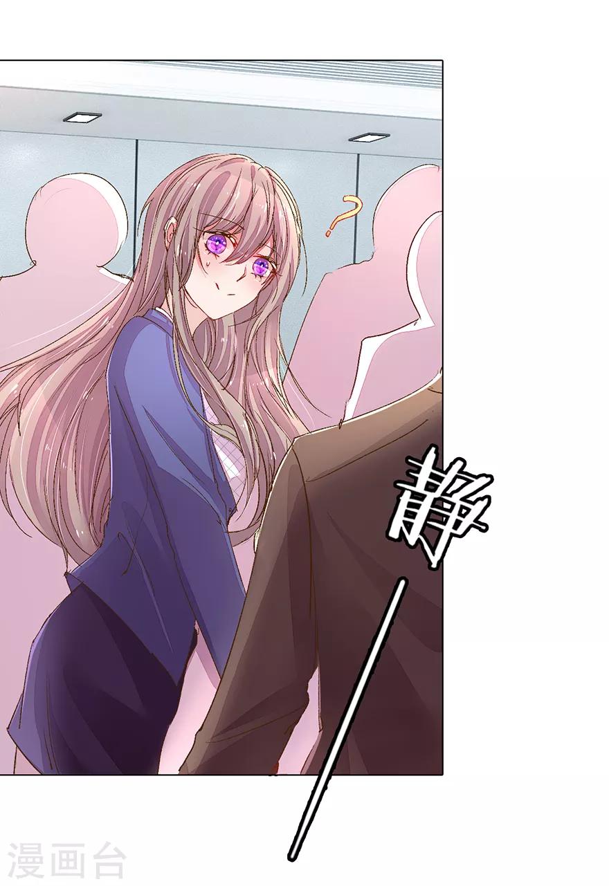 第114话 股东会议开始！10