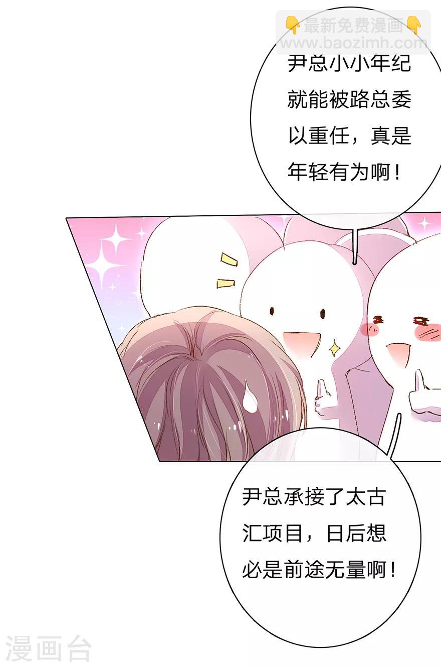 第114话 股东会议开始！11