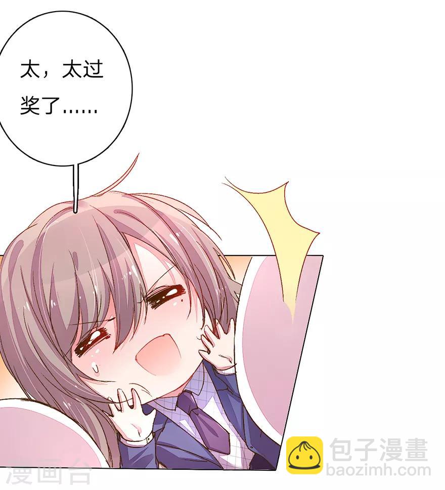 第114话 股东会议开始！12