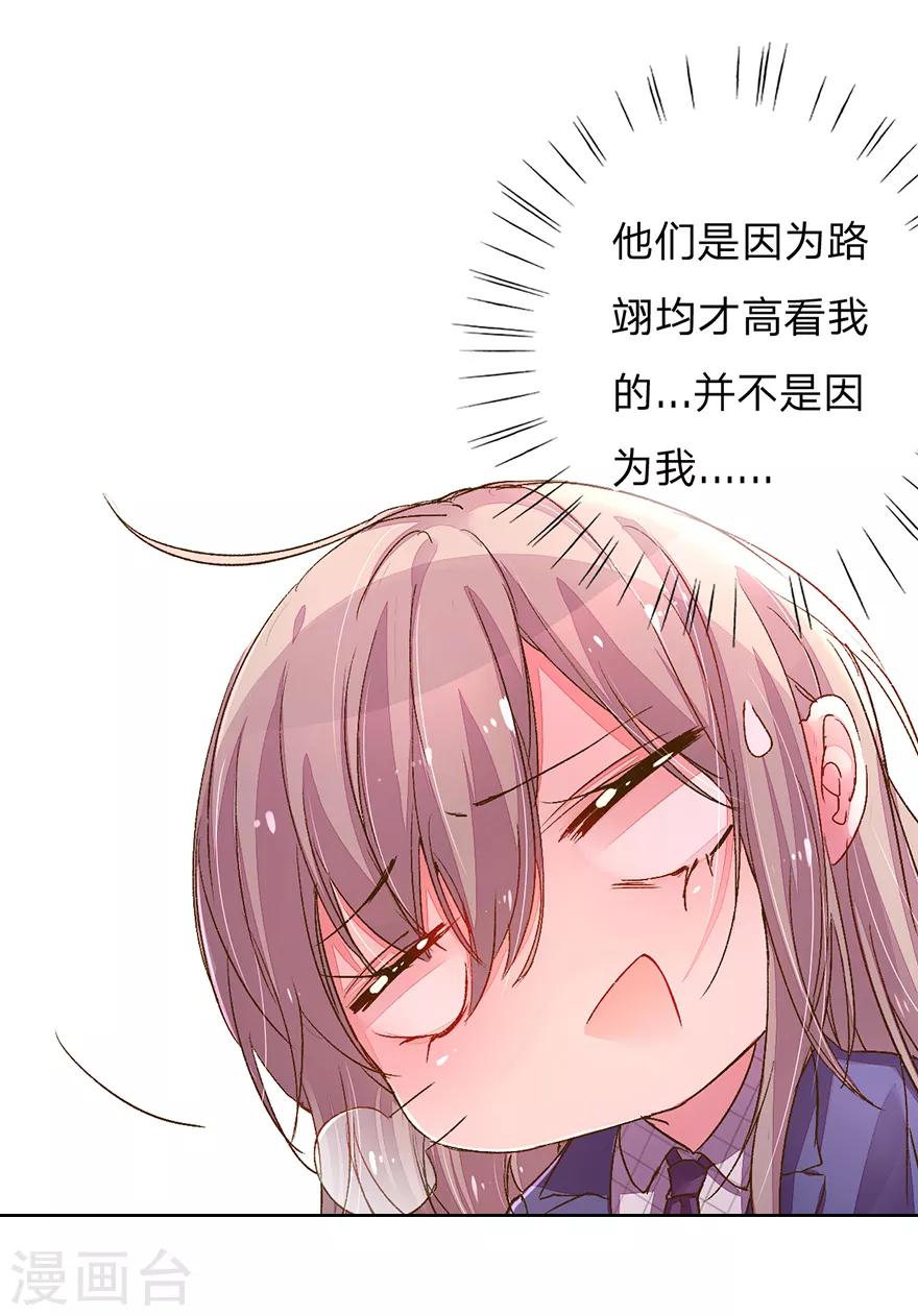 第114话 股东会议开始！13