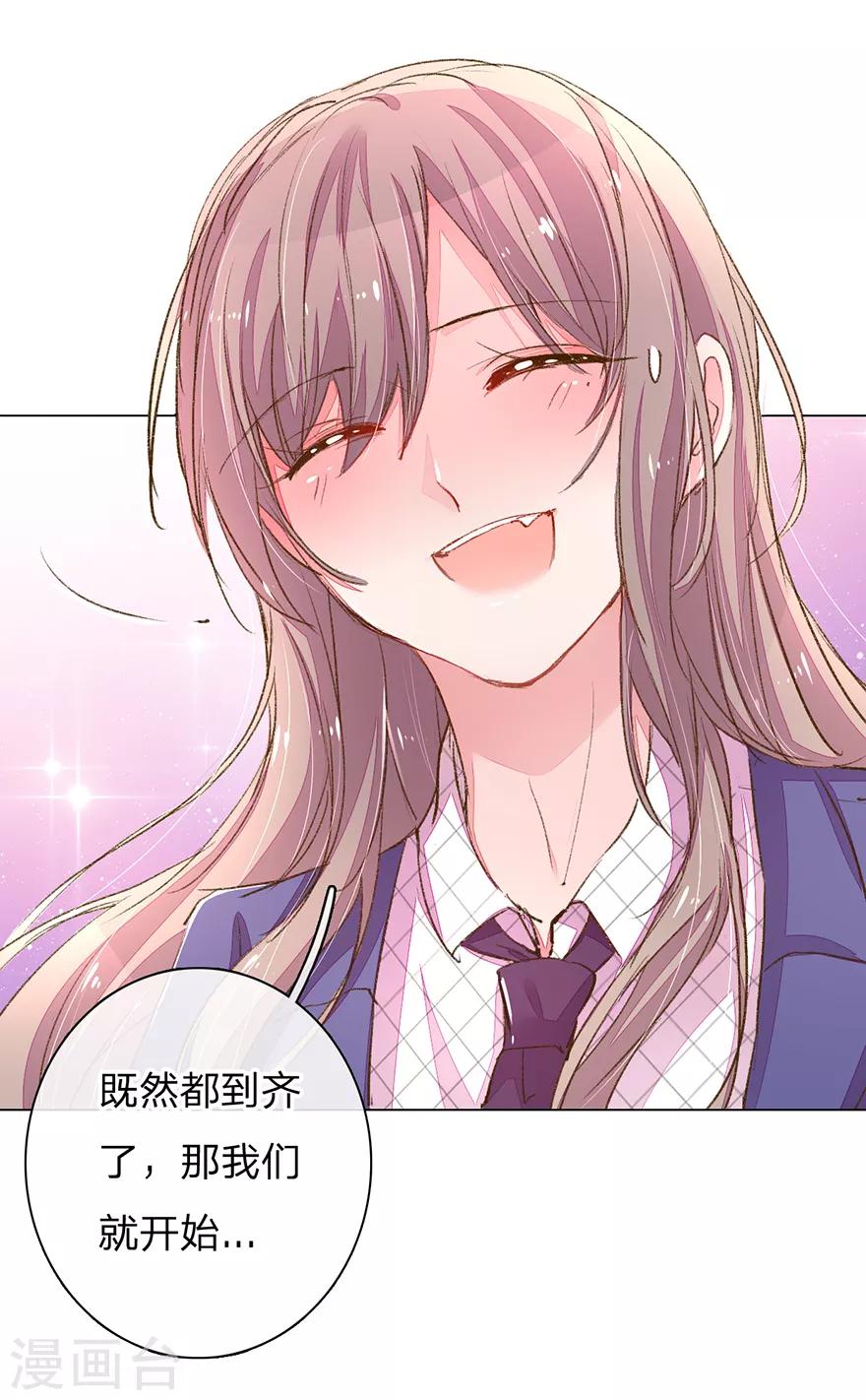 第114话 股东会议开始！14