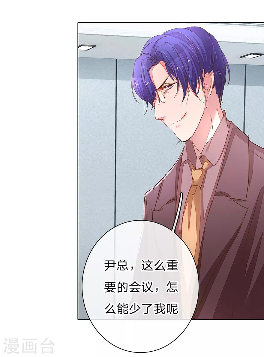 第114话 股东会议开始！16