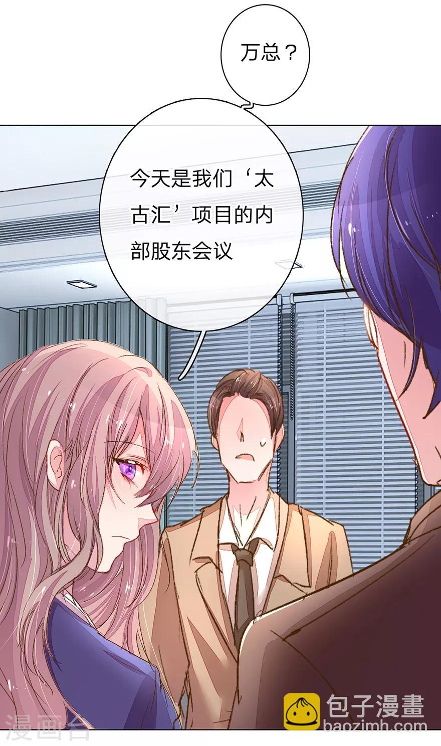 第114话 股东会议开始！18
