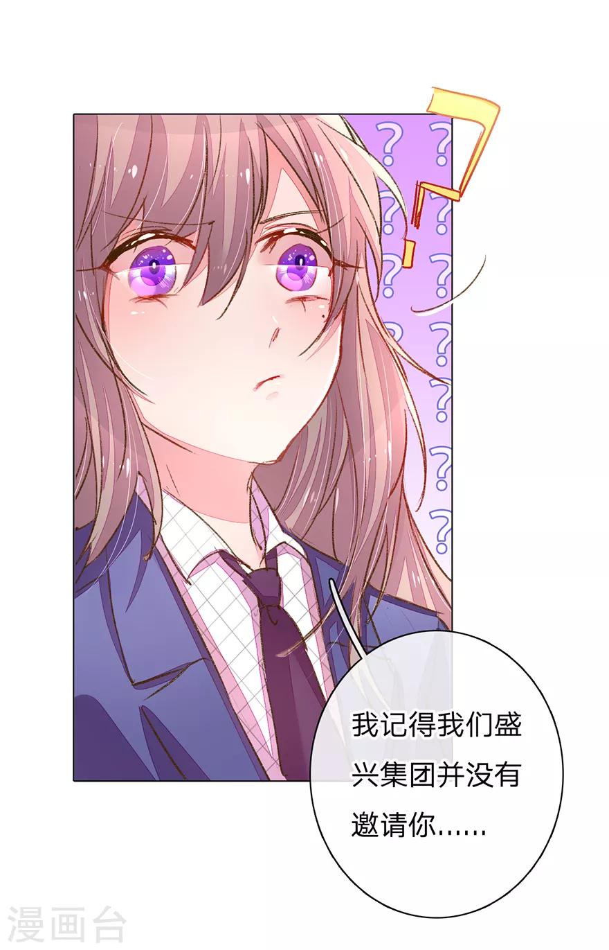 第114话 股东会议开始！19