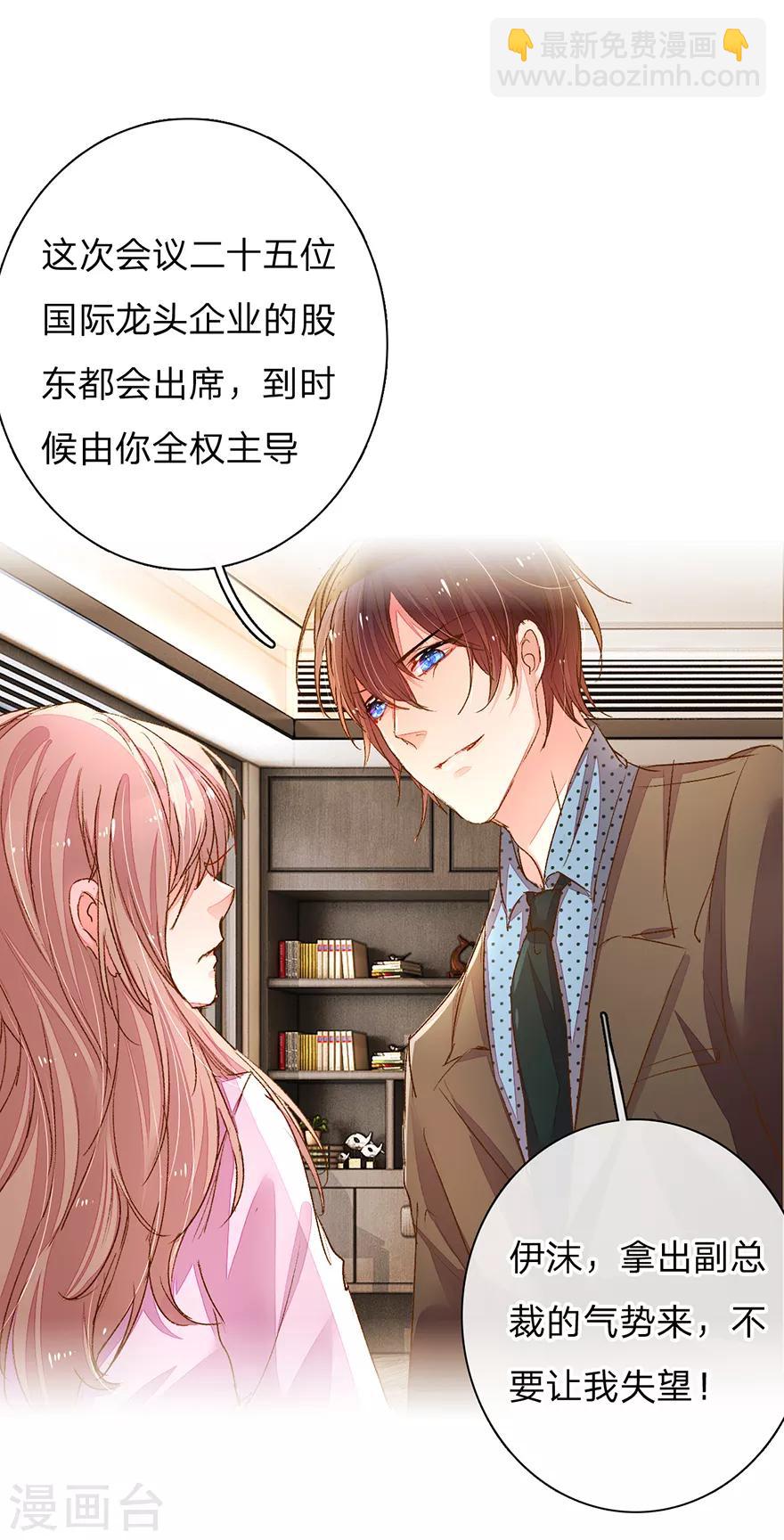 第114话 股东会议开始！3