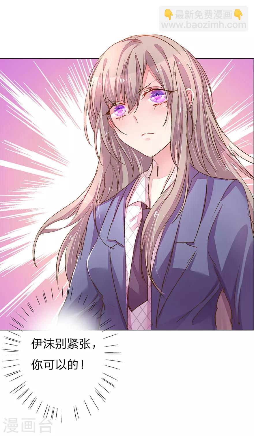 第114话 股东会议开始！4
