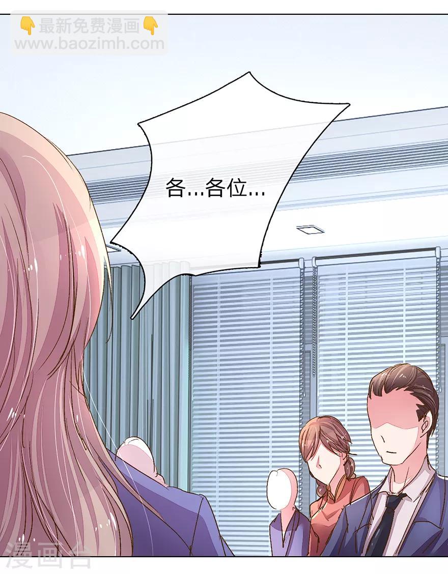 第114话 股东会议开始！6