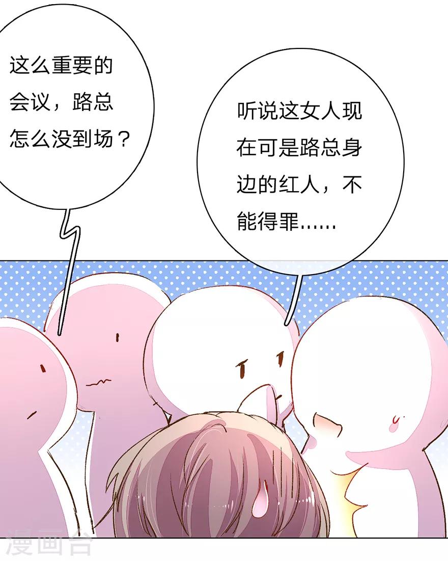 第114话 股东会议开始！8