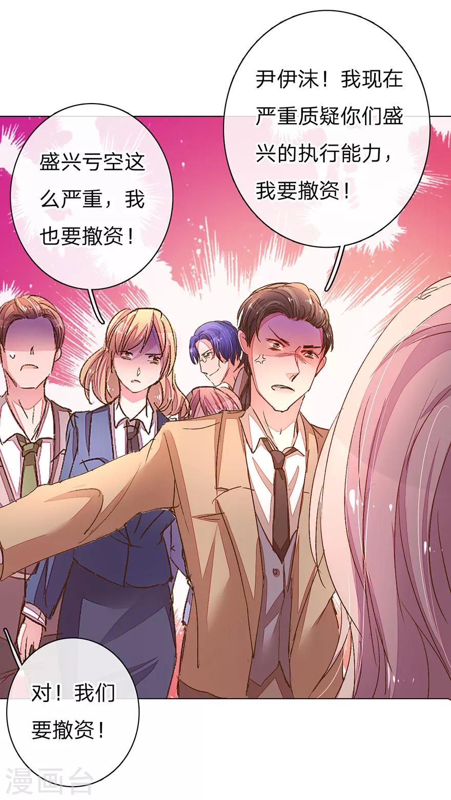 第115话 会议出现意外12