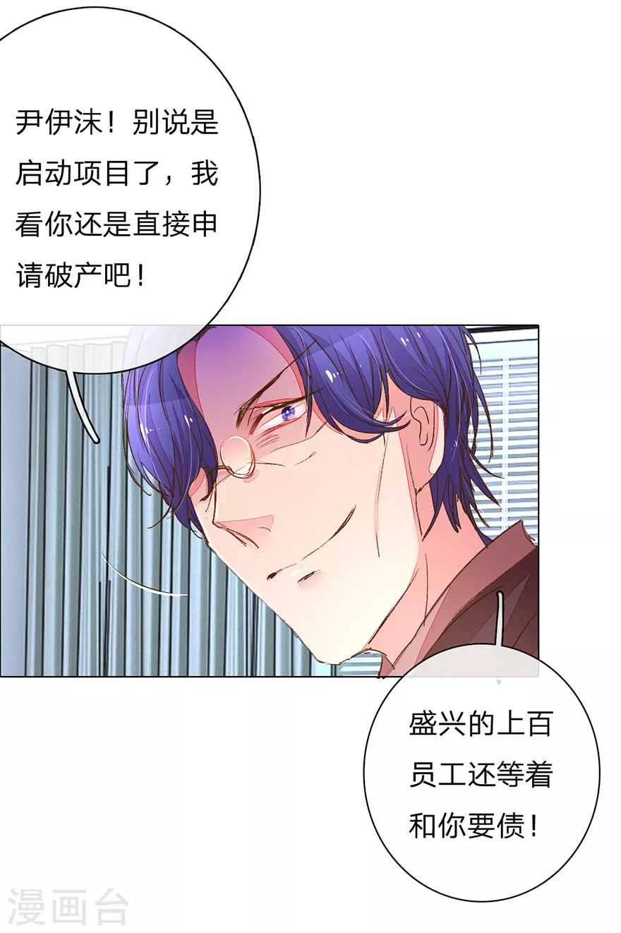 第115话 会议出现意外17