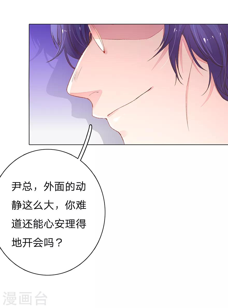 第115话 会议出现意外18