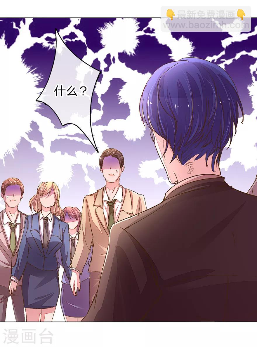 第115话 会议出现意外2