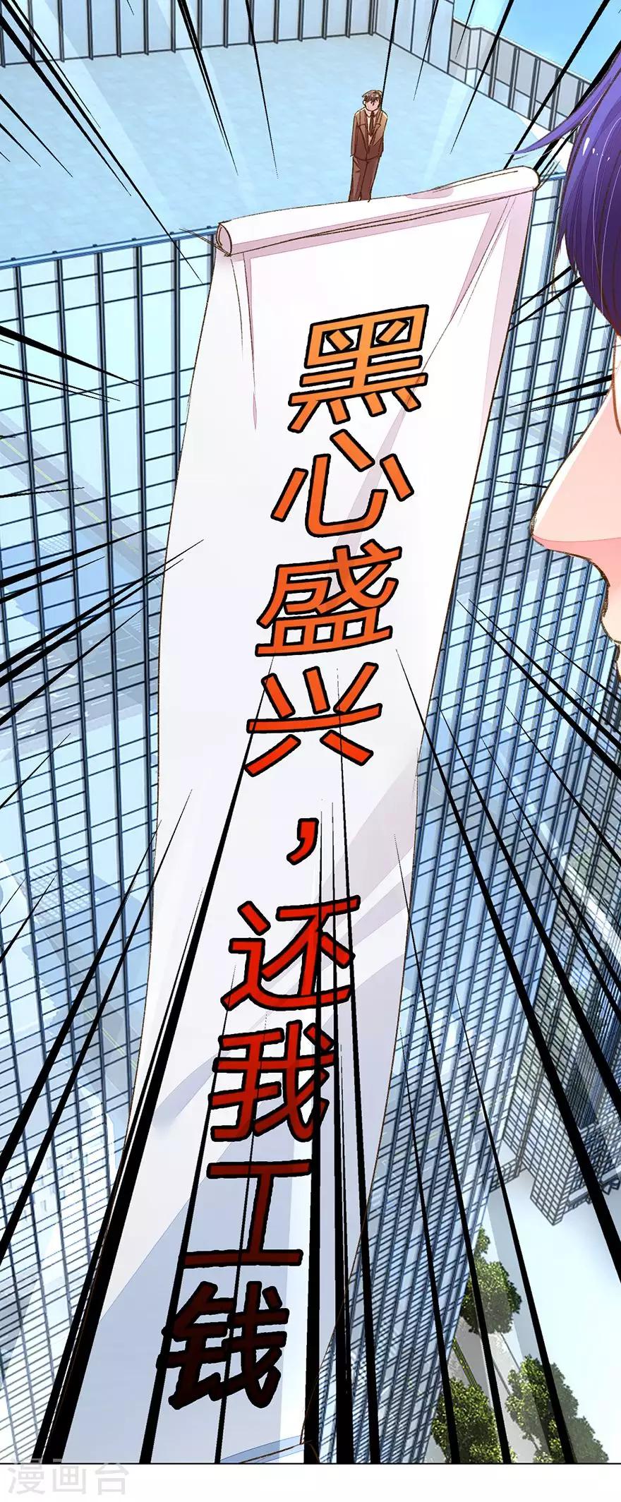 第115话 会议出现意外21