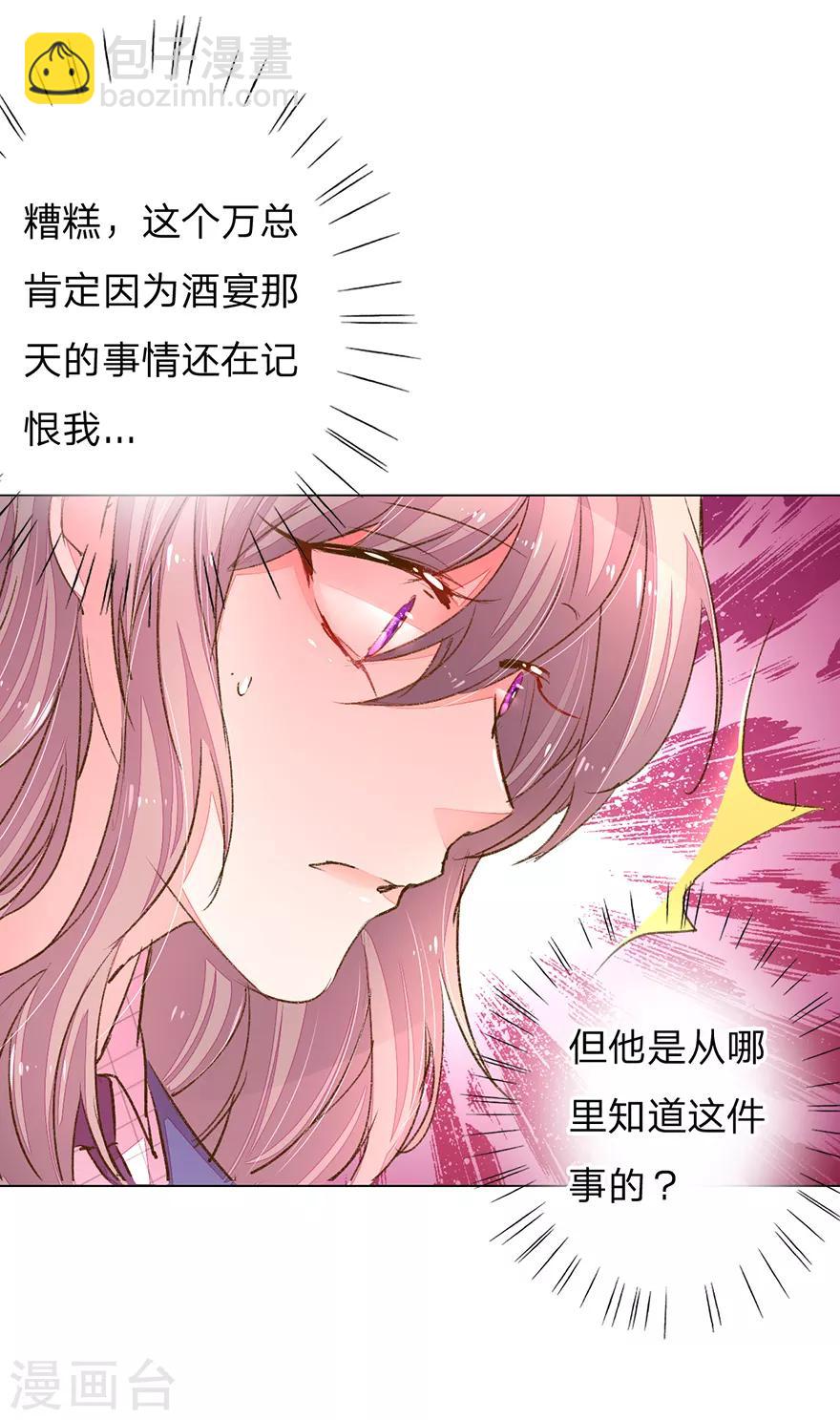 第115话 会议出现意外4