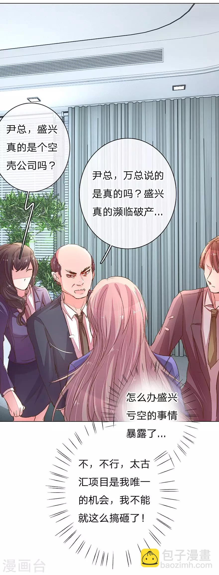 第115话 会议出现意外5