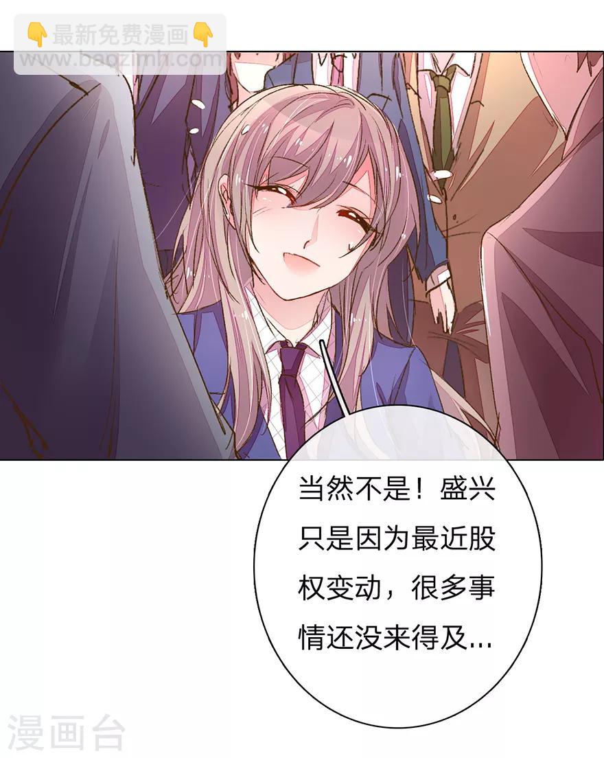 第115话 会议出现意外6