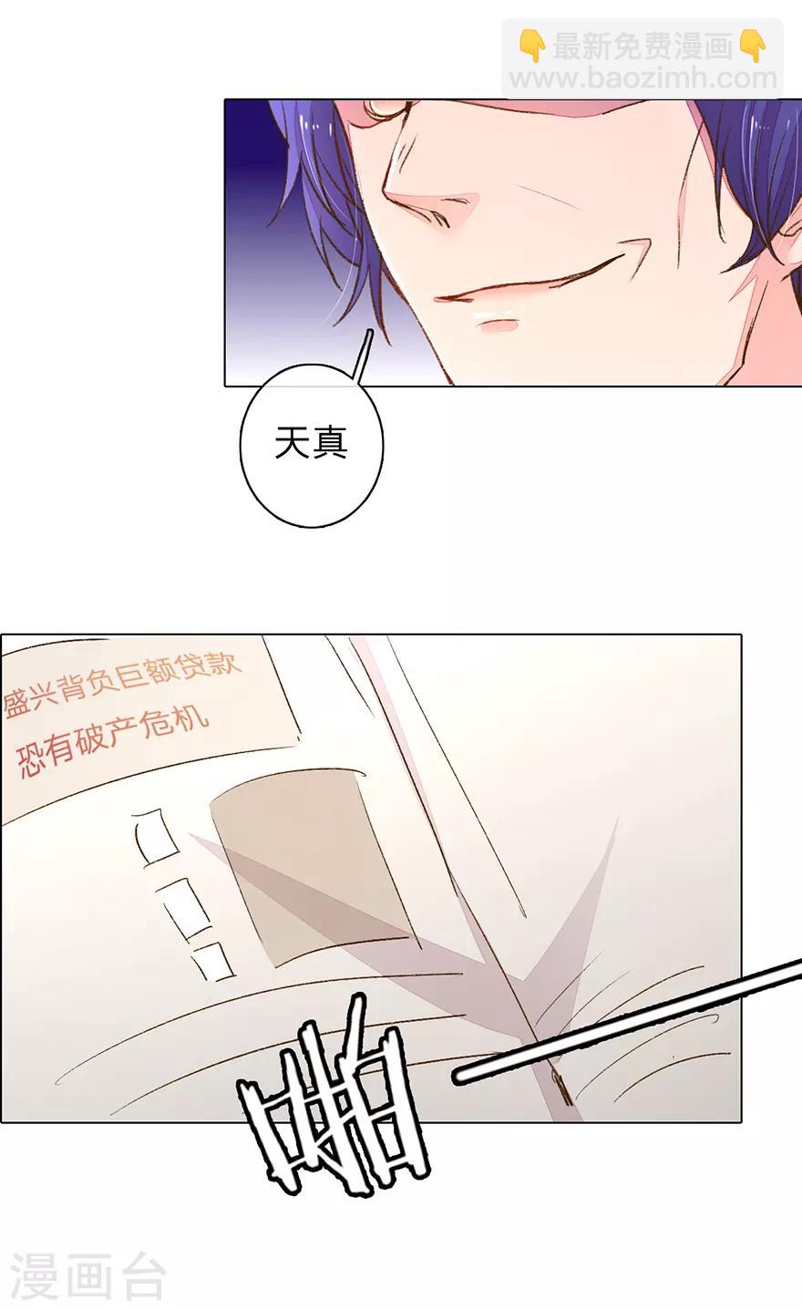 第115话 会议出现意外7