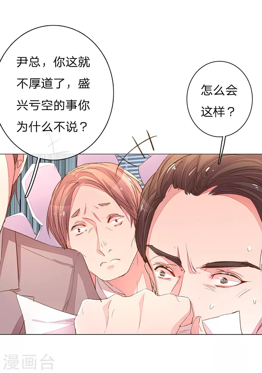 第115话 会议出现意外9