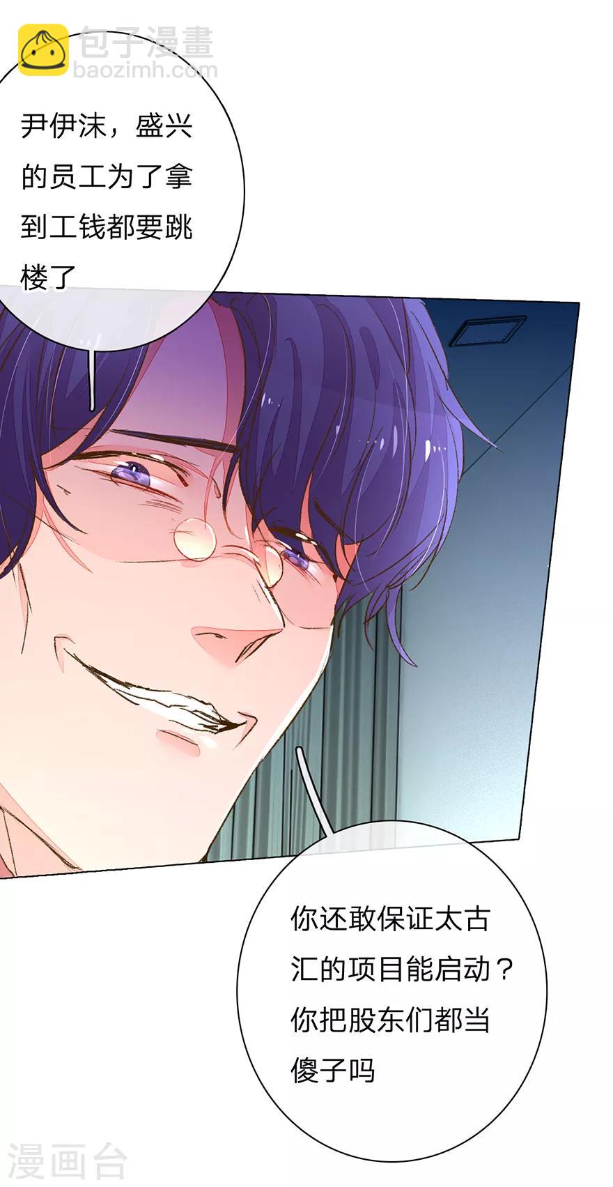 第116话 员工被逼跳楼1