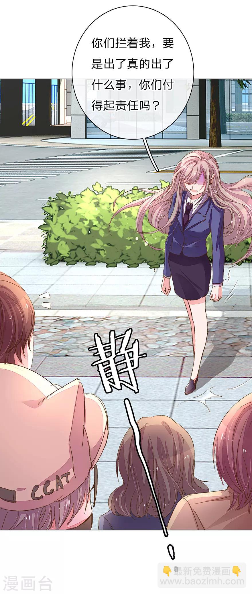 第116话 员工被逼跳楼13