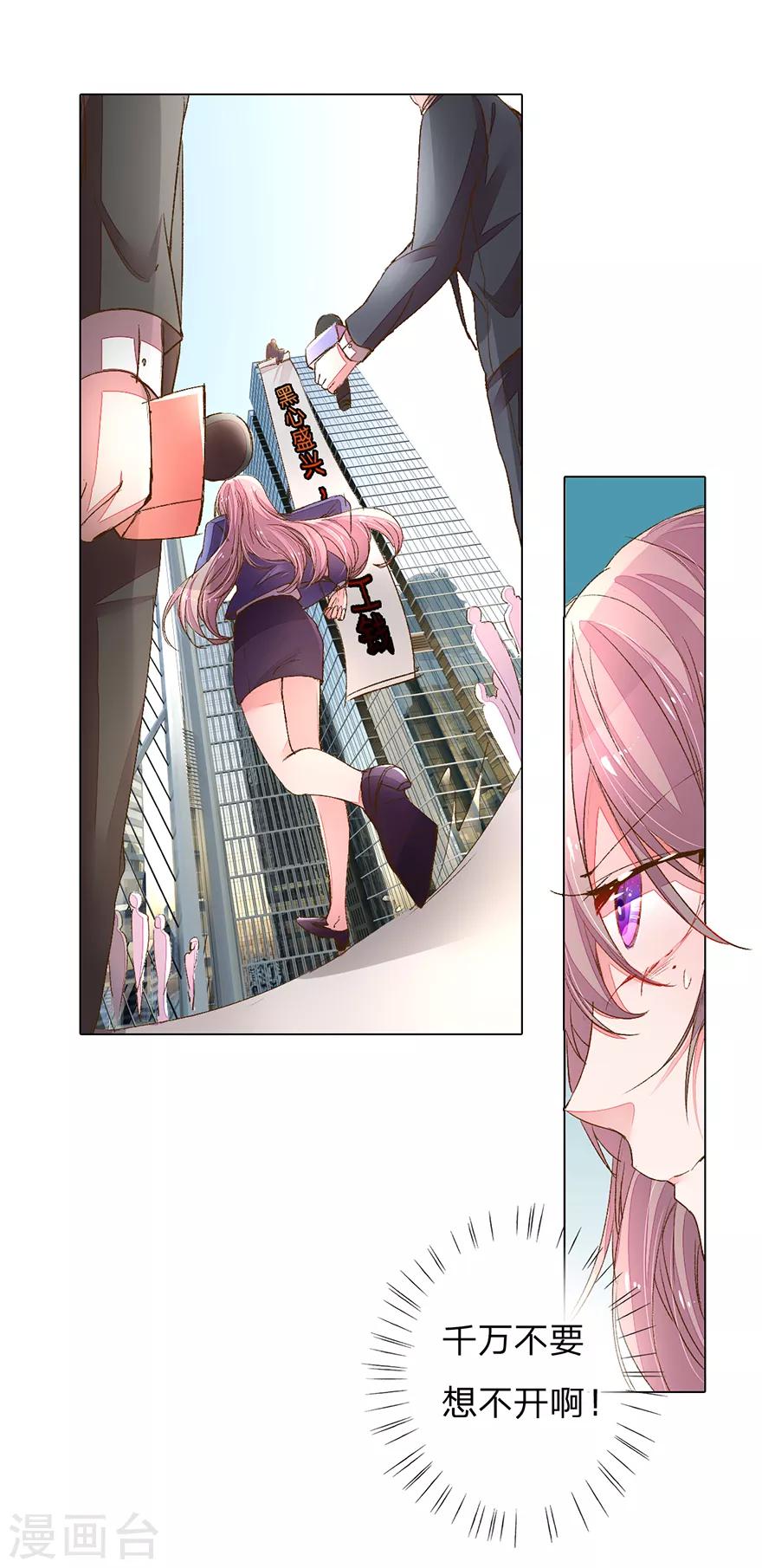 第116话 员工被逼跳楼14