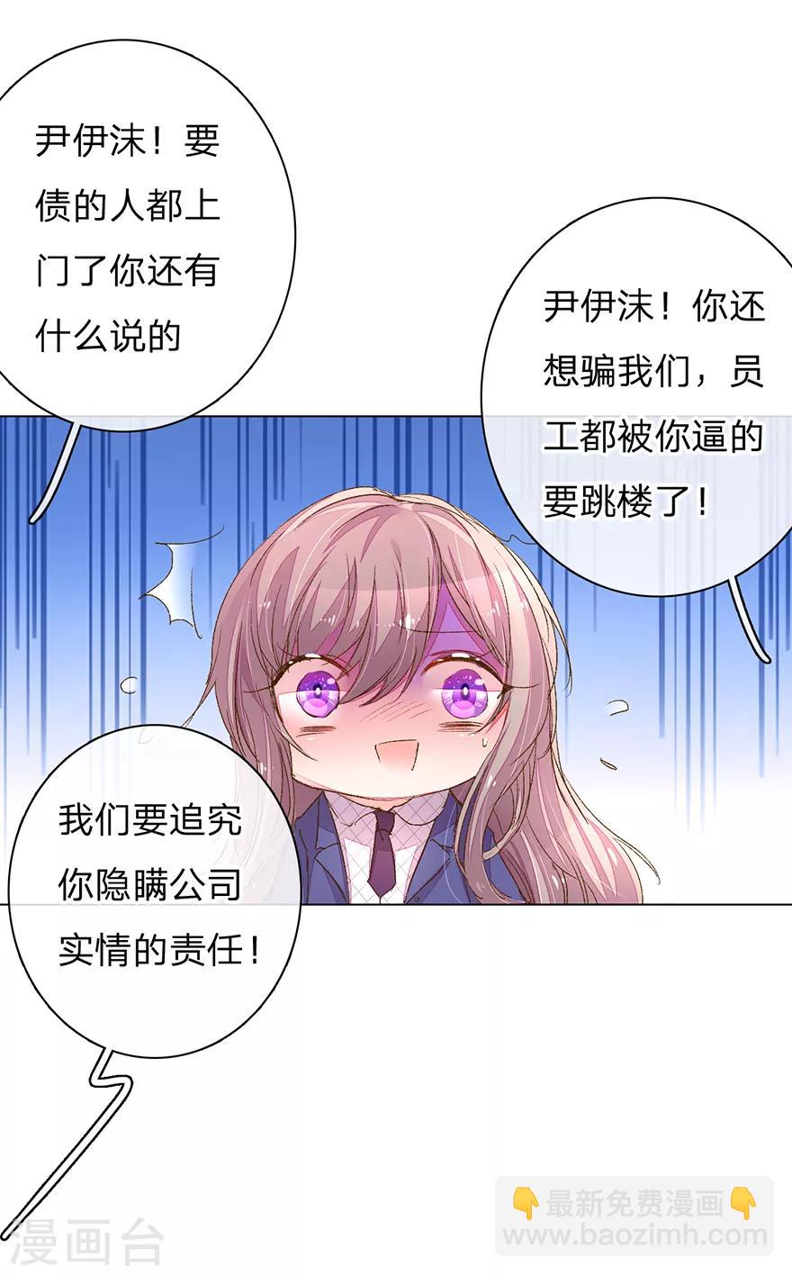 第116话 员工被逼跳楼3