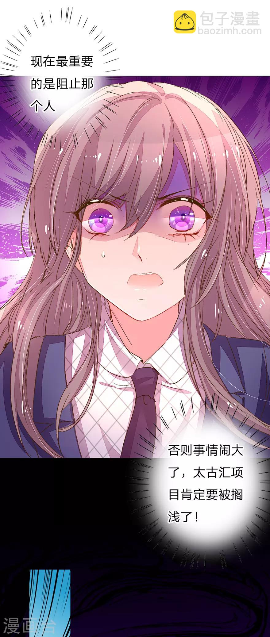 第116话 员工被逼跳楼5