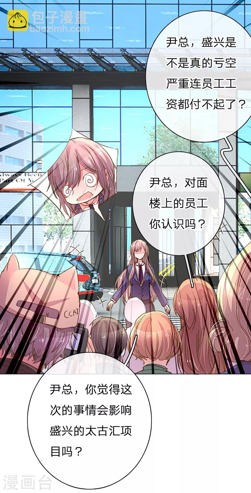 第116话 员工被逼跳楼9