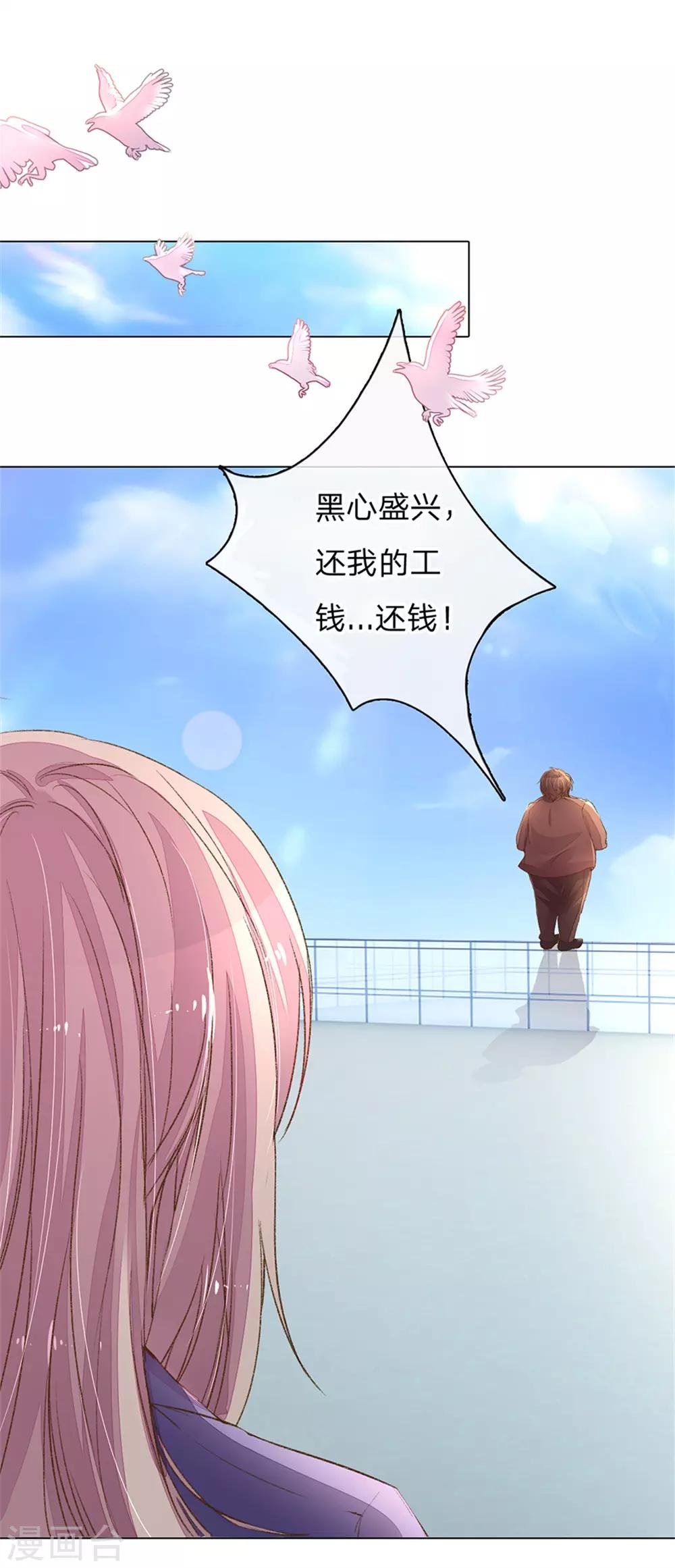 第117话 路总及时赶到！1