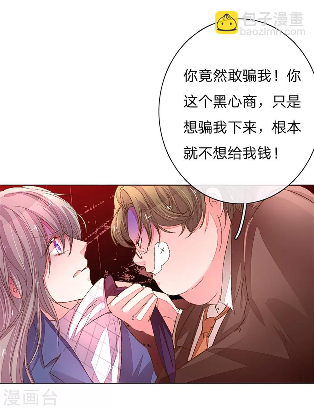 第117话 路总及时赶到！12